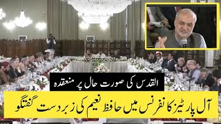 All Parties Conference : Hafiz Naeem ur Rehman Talk