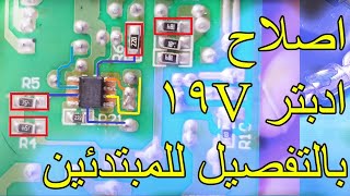 اصلاح شاحن لابتوب بالتفصيل