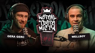 Король Твого Міста #6 - Антон WellBoy.