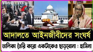 Ajker Bangla Khobor 16 Oct 2024 | Bangladesh Letest News | Somoy Sangbad News | Bangla News Today |