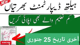 Primary & Secondary Health Care Department Jobs 2023 || Government job 2023