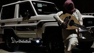 ابو سحر - ارشيف 🎥🎶