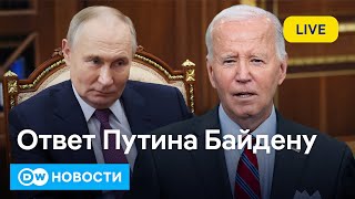 🔴Брянская область атакована американскими ракетами? И каков ответ Путина Байдену? DW Новости