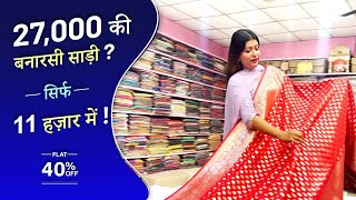 मात्र Rs1200 से start Banaras में बनी Pure Banarsi Silk Saree || Banaras की सबसे सस्ती Saree दुकान |