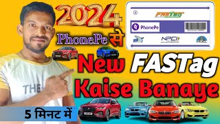 2024 मै FASTag कैसे बनाए | New Fastag Kaise Banaye | How To Apply Fastag on | 5 मिनट में बनाए Fastag