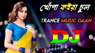 Khopa Koira Chul + Vs Dj | Baby Naznin | Trance Remix |Tiktok Official Bangla gaan |