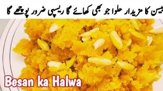 joron Aur Pathho Ke Dard Ka ilaj,halwa Recipe,basan ka halwa, halwa,dard ka ilaj,Remedies