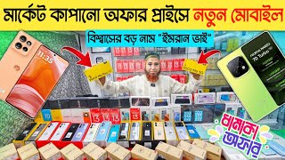 Mobile Phone Price In Bangladesh 🔥 New Mobile Phone Price In BD 2024 🔥 Unofficial Phone Price In BD