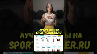 Как аргинин снижает усталость??? #спорт #фитнес #спортивноепитание #спортпит