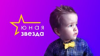 Юная звезда, поёт исключительно песни собственного сочинения на уникальном языке.