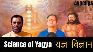 यज्ञ विज्ञान:Science Behind Yagya | Ashtanga Yoga | Aypclips