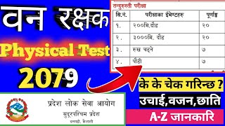 Ban rakshak physical test 2079 || Ban raxak physical test 2079 || sudurpaschim ban raxak physical