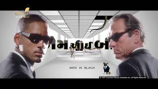 MEN IN BLACK | 25TH MARCH | 5 PM & 11 PM | COLORS GUJARATI CINEMA