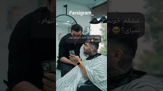 وقتی دوست دخترت میگه خونه خالیه😂 #shortvideo