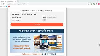 How To Download Samsung SM-V110A Stock Firmware (Flash File) For Update Android Device