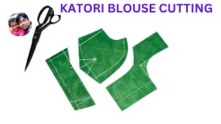 Perfect Katori Blouse Cutting And Stitching | Katori Blouse Cutting करने का सही तरीका