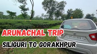 Siliguri to Gorakhpur by road| Siliguri to gorakhpur road trip|