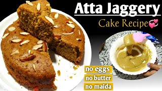 Atta Jaggery Cake ना egg गेहूँ के आटे से केक |  eggless whole wheat joggers cake | Atta cake Recipe😋