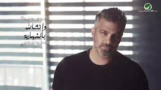 Fares Karam - Talat be Alabyad - فارس كرم طلت بالابيض  العروس