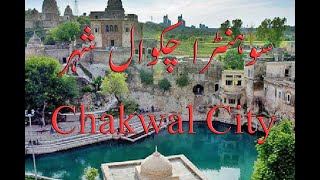 chakwal city my most beautiful city in pakistan