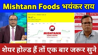 Mishtann Foods Share Latest News | Mishtann Foods Share Analysis | Mishtann Foods Share Price Target