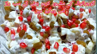 Gujranwala k famous cream bhally making | creamy bhally chaat |