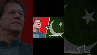 #قوم۱۳ اگست کی رات پاکستان اور تحریک انصاف کا پرچم لے کر نکلے“بانی چئیرمین عمران خان کا جیل سے پیغام