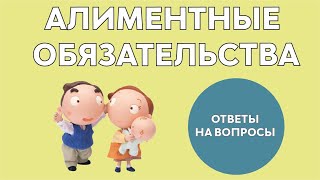 АЛИМЕНТНЫЕ ОБЯЗАТЕЛЬСТВА РОДИТЕЛЕЙ (2-ая ЧАСТЬ)  ( АРХАНГЕЛЬСК)