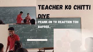 Tr ko chitti(letter) diye| Prank on tr|tr ka reaction unexpected tha