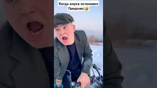 Дед спасает внука