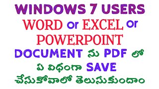 How to WORD or EXEL files save PDF format in windows 7 easily in TELUGU