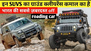 best ground clearance suv in india 2023 | highest ground clearance suv in india