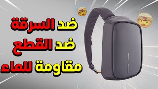 (XD design bobby sling 🔥) حقيبة سفر ضد السرقة وعملية الاختراق