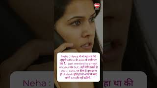 नेहा और हर्ष की प्रेम कहानी  | Neha and Harsh love story on phone call | #lovestory #ishq