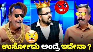 🔥 ರೋಸ್ಟ್ ಕಿಂಗ್ ರಂಗಣ್ಣ🔥|😭ಪಾಪ ಬಂಟಿ 😭|Publictv bigbulletin trolls | Kannada trolls | New Kannada comedy