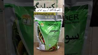 Somber crop supplement for wheat and other crops | perfect for deficiency of zinc, copper and iron