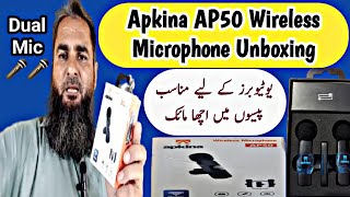 Apkina AP50 Wireless Microphone Unboxing|Best Dual Mic For Youtube|Cheapest Mic DualMic|Karachi Info