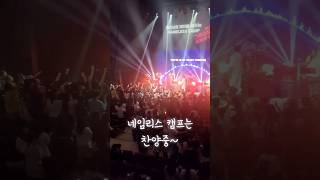 네임리스 캠프는 뜨겁게 찬양중~~ #캠프 #wake #네임리스 #jesus #worship