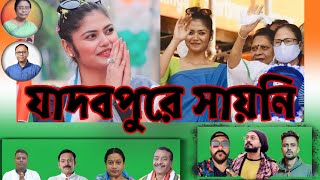 Jadavpur e Saayoni Di  | Tmc Dj Song | Dj Song | Banglar Manush | Dj Bulbul Mixing #tmcsong