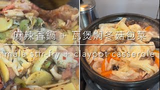 mr petai recipe: málà stir-fry + claypot casserole