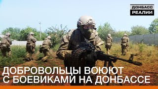 «Правый сектор»: как добровольцы воюют с боевиками на Донбассе | Донбасc Реалии