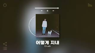 [Playlist] 첫곡부터 극락가는 틀어놓기 좋은 국내 알앤비 노래모음 #3 | 노동요 & 매장음악 플레이리스트