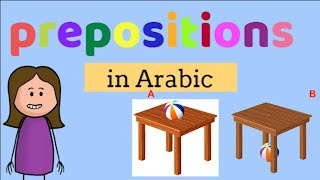 prepositions in Arabic