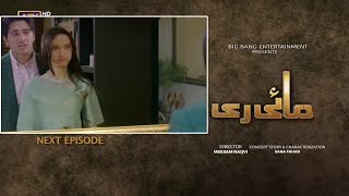 Mayi Ri Episode 47 Promo - Mayi Ri Episode 47 Teaser