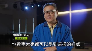 2021禁食禱告月｜曾啟彬［台北真理堂］