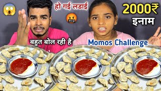 Full Plate Paneer Momos Khao 1000₹ Ke 2000₹ Le kar Jao 😱| Street Food Momos Challenge | Mukbang 🥵