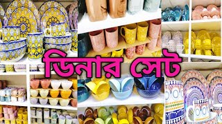 Mohammadpur Krishi Market Ceramics Diner Set & Gift Items | কৃষি মার্কেট ডিনার সেট।