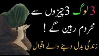 hazrat ali ke aqwal e zareen dosti/hazrat ali aqwal e zareenin Urdu