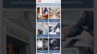 تطبيق حساباتي من شركة المداد