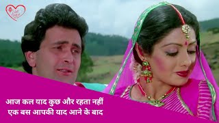 Aaj Kal Yaad Kuch Aur Rahata Nahi  Lyrics Video | Mohammad Aziz | Sridevi, Rishi Kapoor